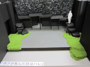 ボクが死んだ日はハレ