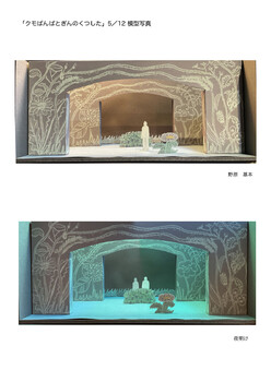 クモばんばとぎんのくつした