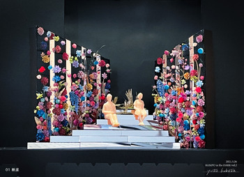 「RAMPO in the DARK」vol.2