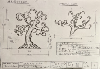 「One Last Piece」