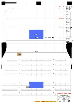 「志の八の覚悟  2021」平面図