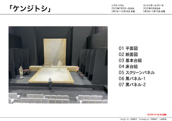 ケンジトシ
