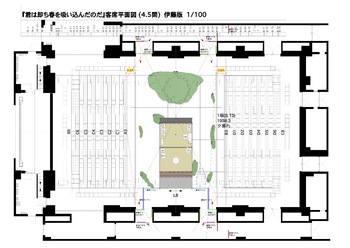 「君は即ち春を吸い込んだ」平面図