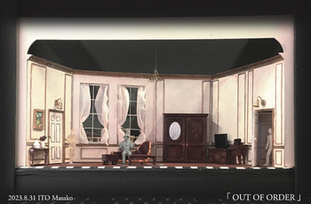 「OUT OF ORDER」模型