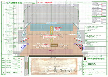 「三谷かぶき 月光露針路日本 風雲児たち」2-4平面図