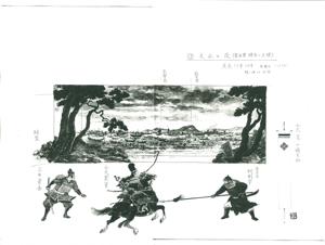 13 文永の役(蒙古軍 博多へ上陸) デザイン画