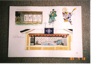 名古屋城菊人形展「尾張宗春と将軍吉宗」7景デザイン画