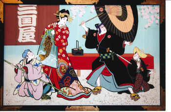 第1回大須師走歌舞伎「助七由縁大須桜・鳴神・助六」