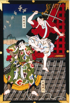 第4回大須師走歌舞伎「花競里見八犬伝」