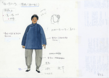 「雁の帰る時 ある残留孤児の記録より」スケッチ