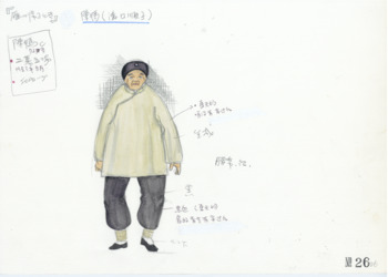「雁の帰る時 ある残留孤児の記録より」スケッチ