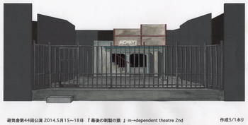 第44回公演  最後の剥製の猿