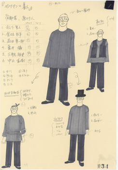 センチュアンの善人