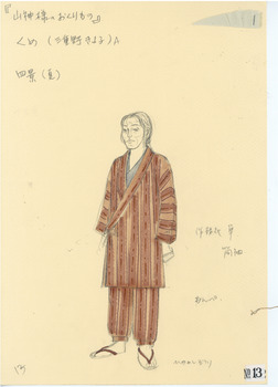 山神様のおくりもの