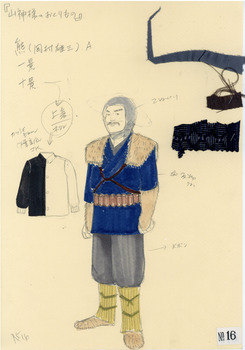 山神様のおくりもの