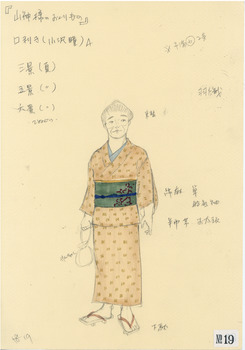 山神様のおくりもの