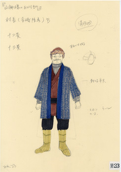 山神様のおくりもの