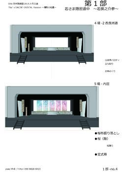 That’s DANCIN' CRYSTAL PASSION〜情熱の結晶〜 (B展開図-4)