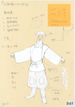 山神様のおくりもの