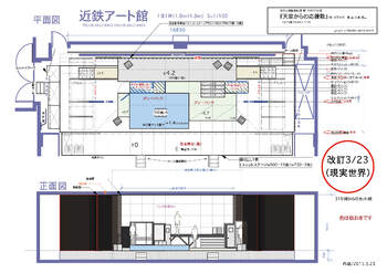 第15回公演 天空からの応援歌 (現世) 平面/正面図-1