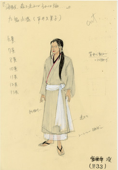 海賊、森を走ればそれは焔...... -九鬼一族流史-