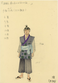 海賊、森を走ればそれは焔...... -九鬼一族流史-