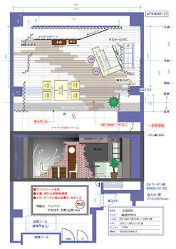 喫茶リコリス   平面/正面図