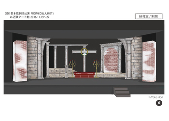 DANCE REVUE「ROMEO &JURIET」 デザイン画-6