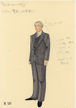 ラン・フォー・ユア・ワイフ