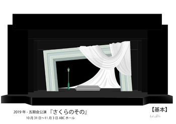第72回公演 さくらのその