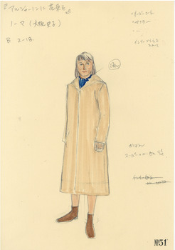 アルジャーノンに花束を  平田版 初演