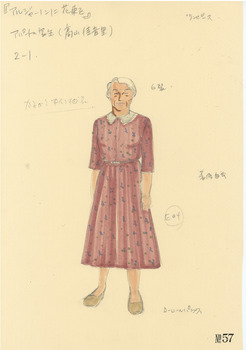 アルジャーノンに花束を  平田版 初演