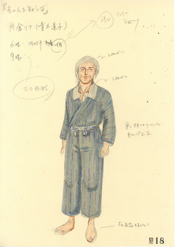 その人を知らず