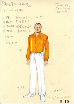 横須賀ドブ板物語