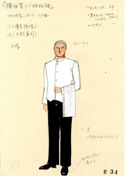 横須賀ドブ板物語