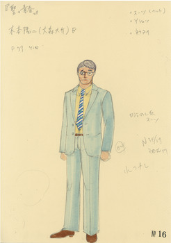 聖の青春