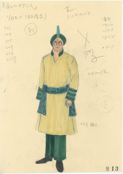 消えたオアシス