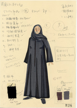 消えたオアシス