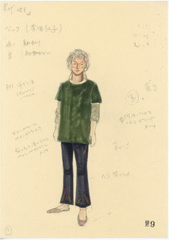 マイという女
