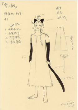 夢の劇