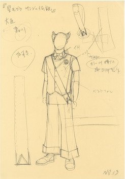 星モグラ サンジ伝説