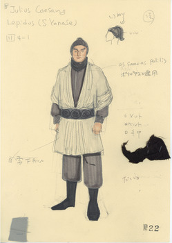 ジュリアス・シーザー