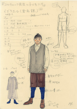 コルチャック先生とこどもたち