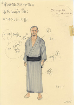 南武線誕生物語
