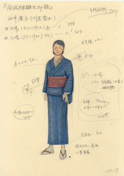 南武線誕生物語