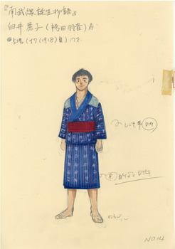 南武線誕生物語