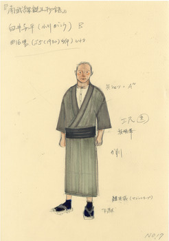 南武線誕生物語