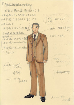 南武線誕生物語