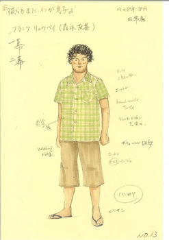 彼らもまた、わが息子