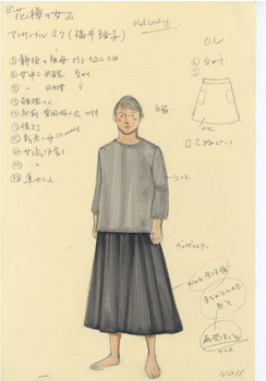 花樟の女